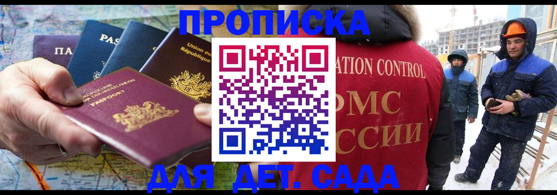 где прописаться в Тимашёвске