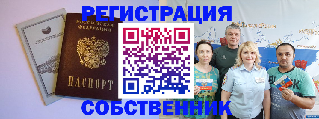 прописка для кредита в Тимашёвске