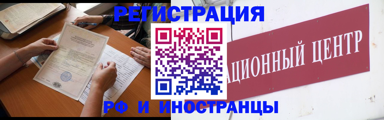 прописка регистрация в Тимашёвске